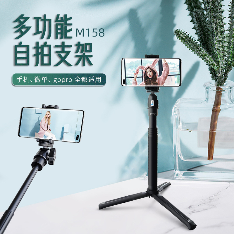 m158自拍杆
