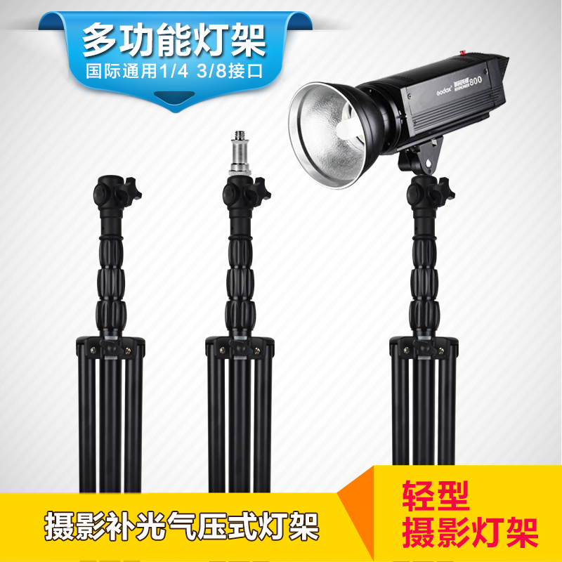 4节专业摄影灯架