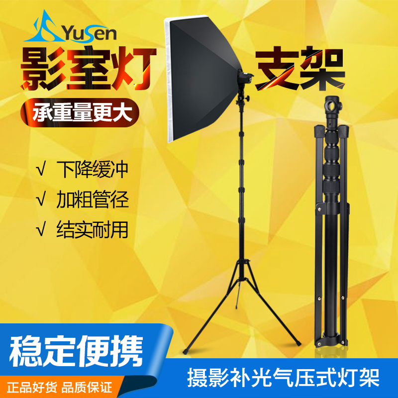 5节专业摄影灯架