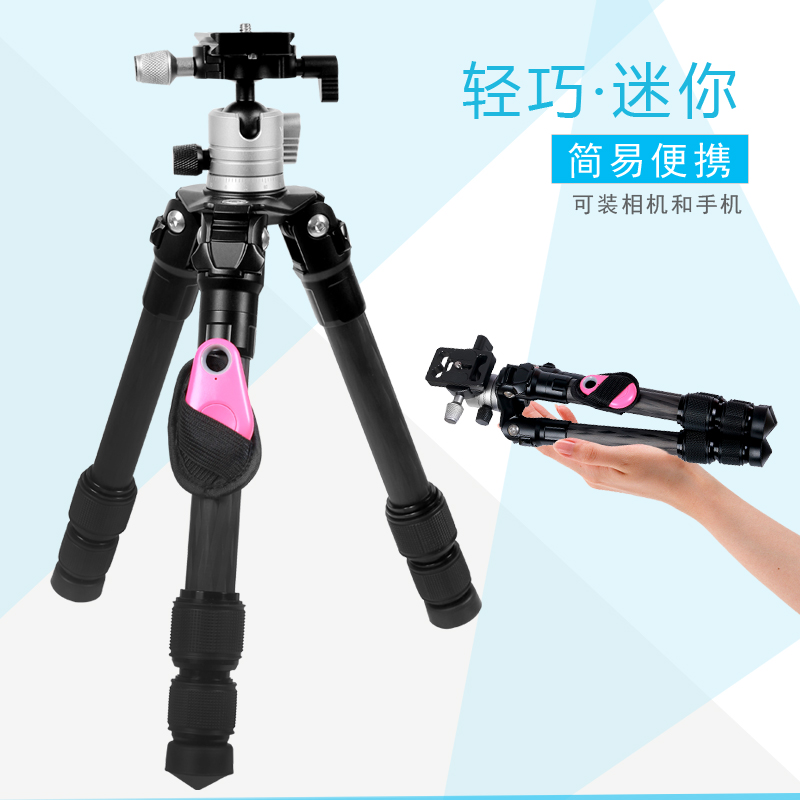 C08V0迷你三脚架带遥控版