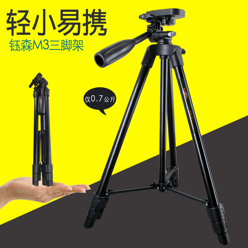 M3摄影三脚架