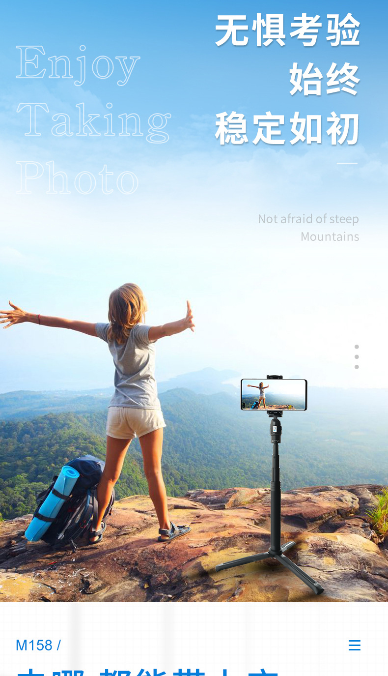 m158自拍杆(图4)