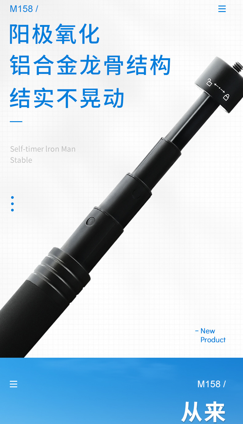 m158自拍杆(图3)