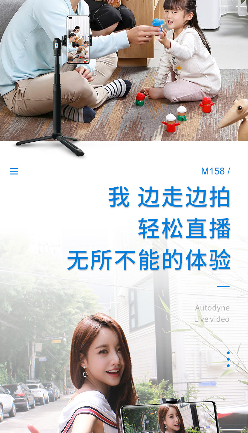 m158自拍杆(图8)
