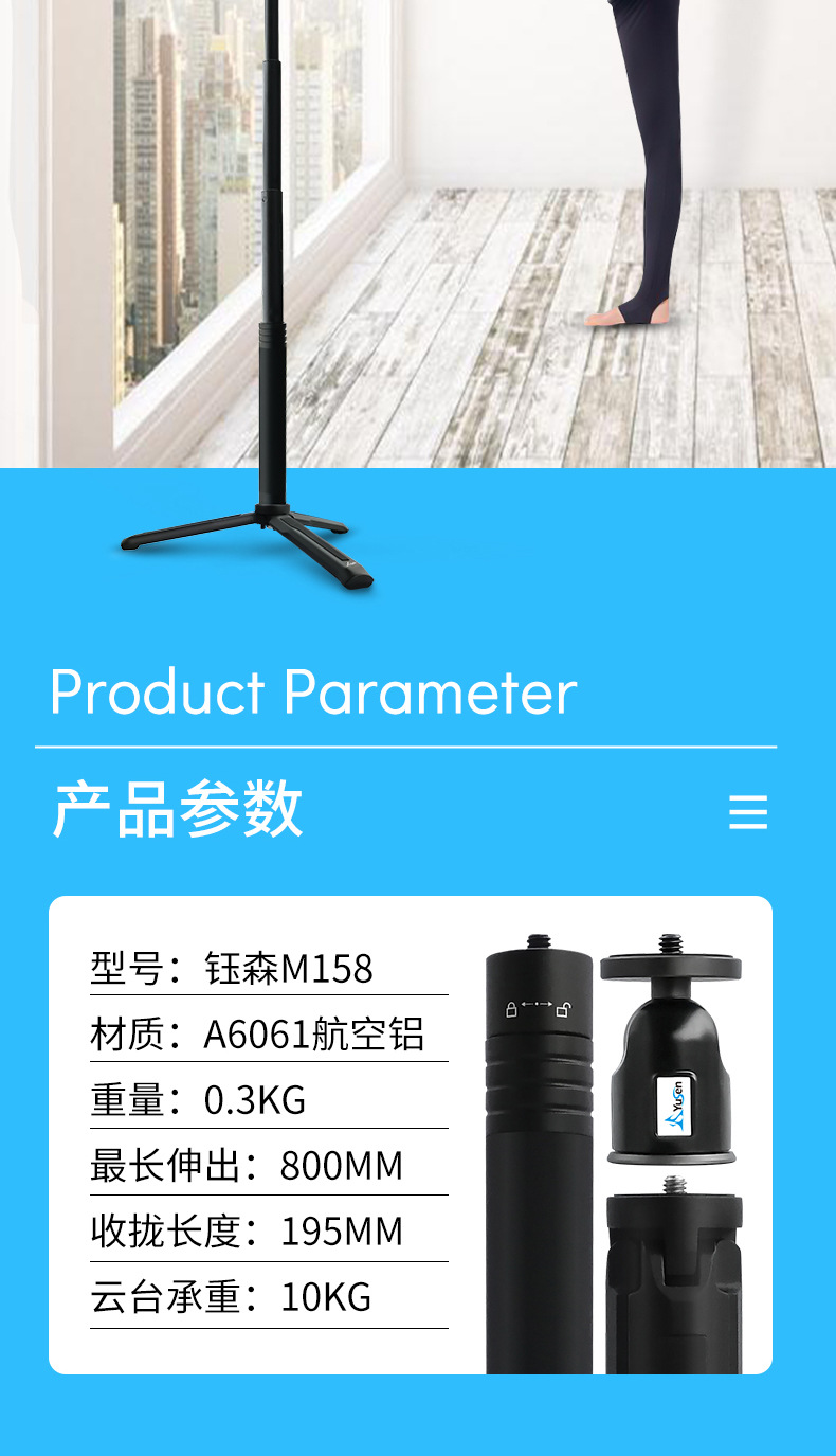 m158自拍杆(图12)