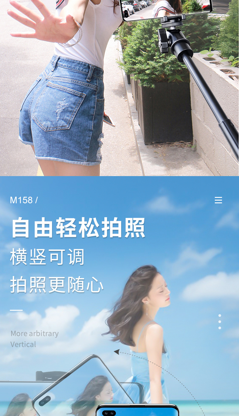 m158自拍杆(图9)
