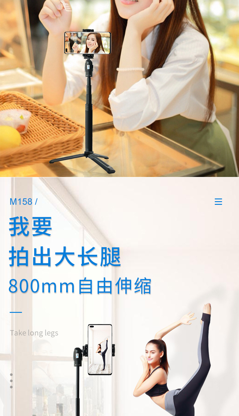 m158自拍杆(图11)