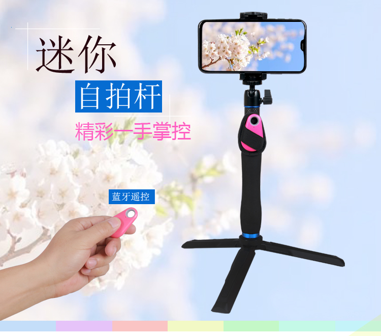 MFC01自拍杆带遥控版(图1)