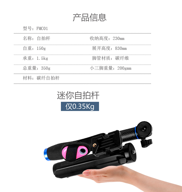 MFC01自拍杆带遥控版(图5)