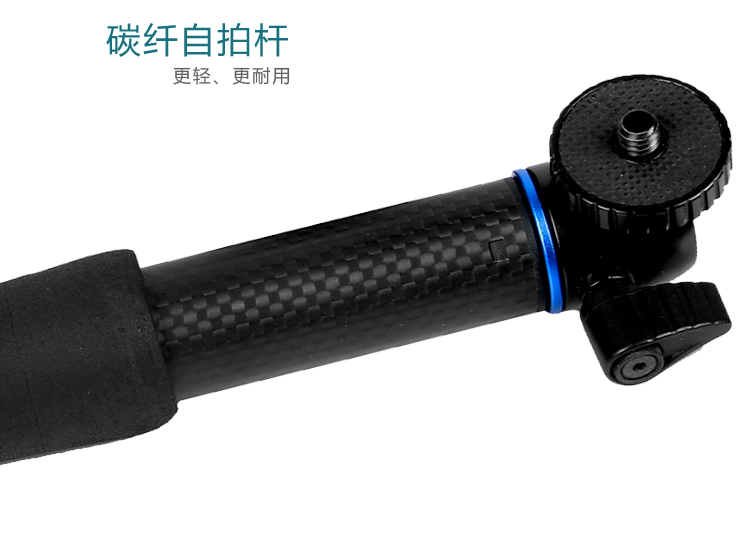 MFC01自拍杆带遥控版(图12)