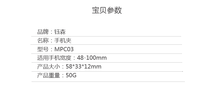 MPC03自拍杆带手机夹(图10)