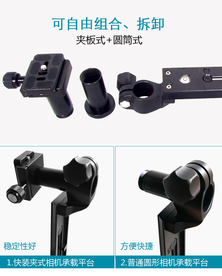 S400相机轻便滑轨(图3)