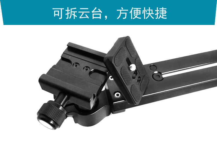 S400相机轻便滑轨(图4)