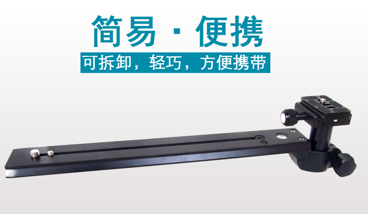 S400相机轻便滑轨(图2)