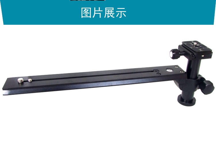 S400相机轻便滑轨(图8)