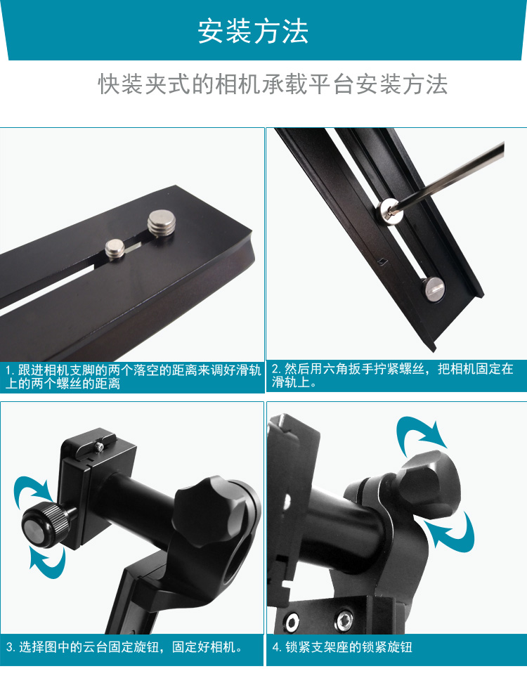 S400相机轻便滑轨(图6)