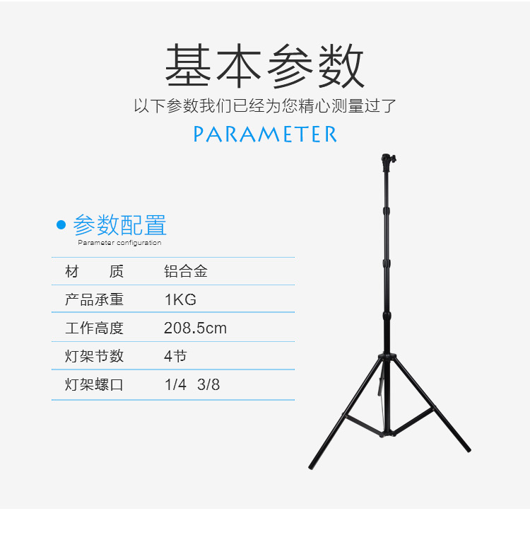 4节专业摄影灯架(图3)