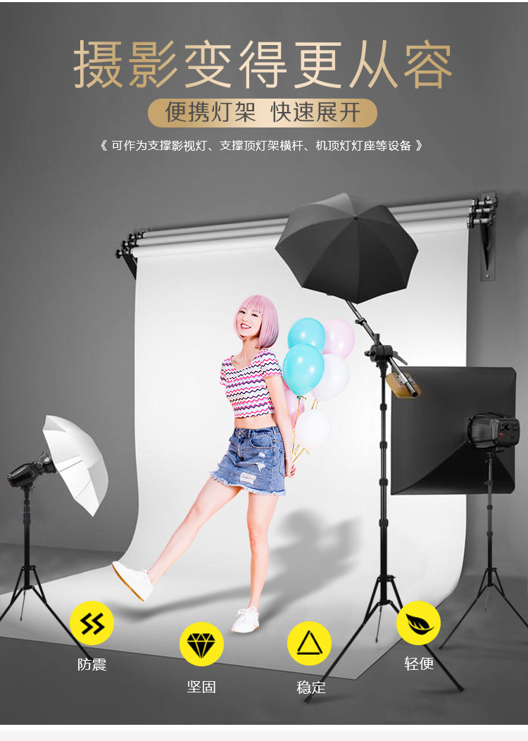 5节专业摄影灯架(图2)