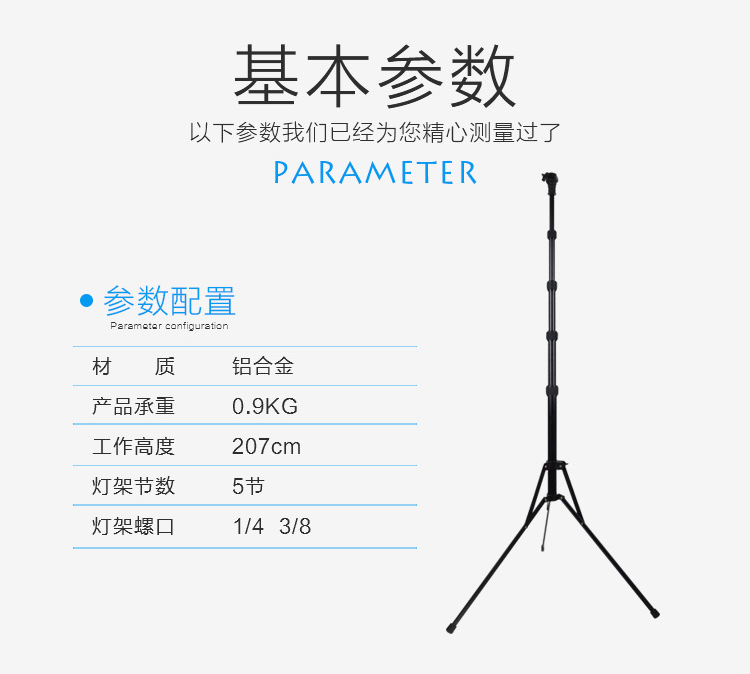 5节专业摄影灯架(图3)