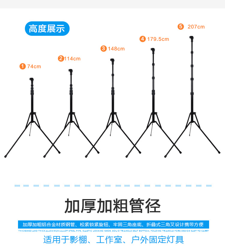 5节专业摄影灯架(图4)