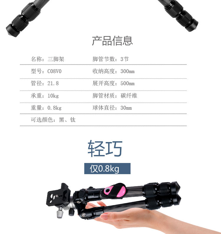 C08V0迷你三脚架带遥控版(图5)