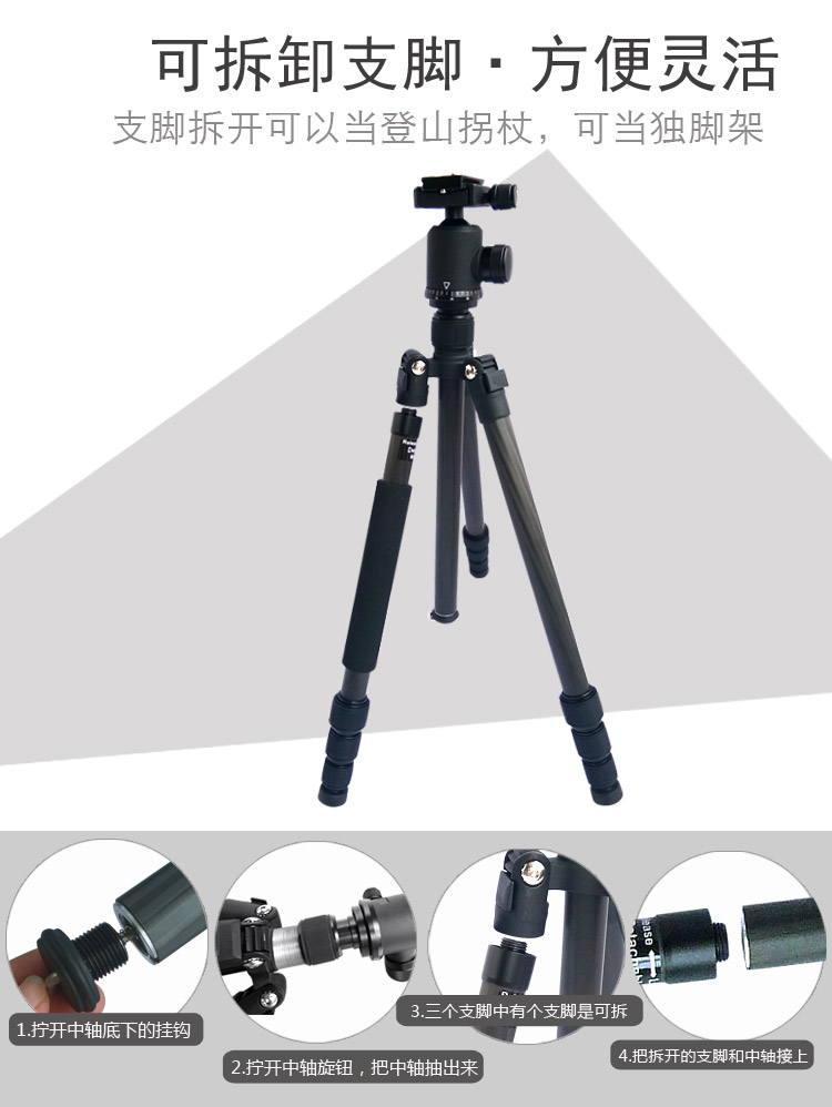 A258Q2摄影三脚架(图6)