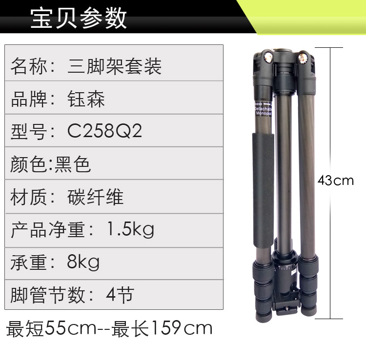 A258Q2摄影三脚架(图17)