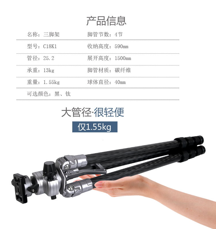 C18K1摄影三脚架(图5)
