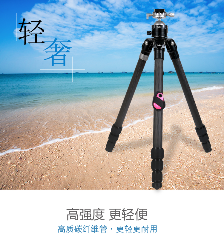 C28H2摄影三脚架