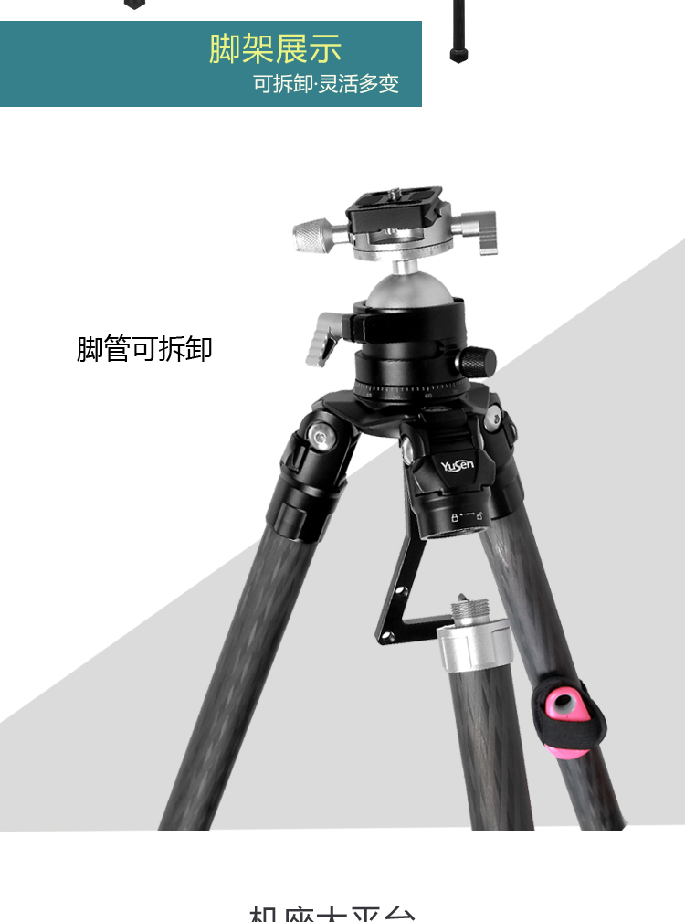 C28H2摄影三脚架(图8)