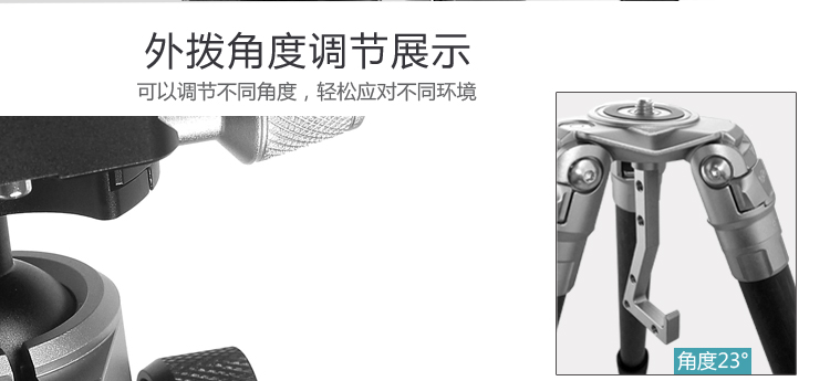 C28H2摄影三脚架(图10)