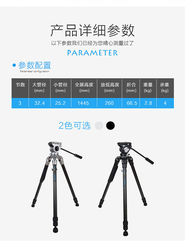 C38V6三节组合式摄影三脚架(图3)