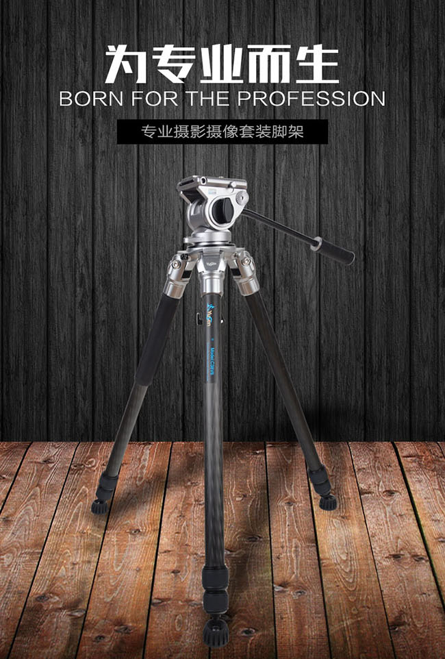 C38V6三节组合式摄影三脚架(图1)