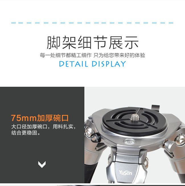 C38V6三节组合式摄影三脚架(图17)