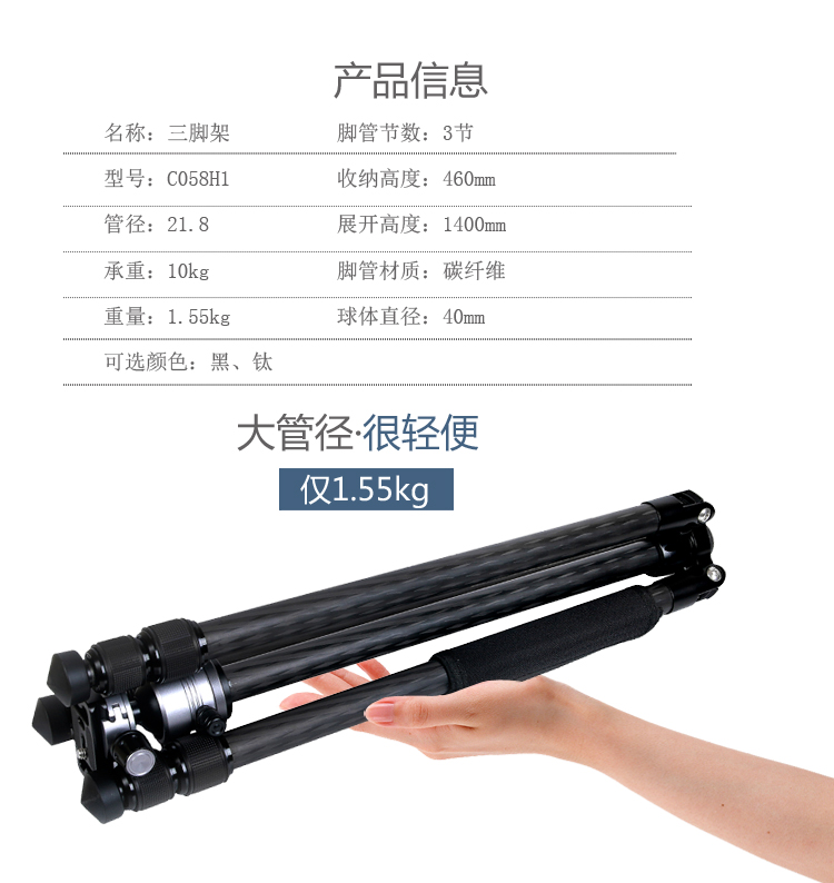 C058H1三脚架(图5)