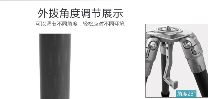 C058H1三脚架(图10)