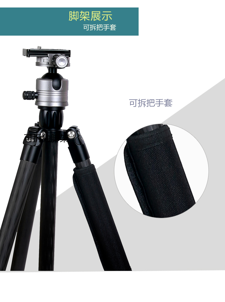 C058H1三脚架(图8)