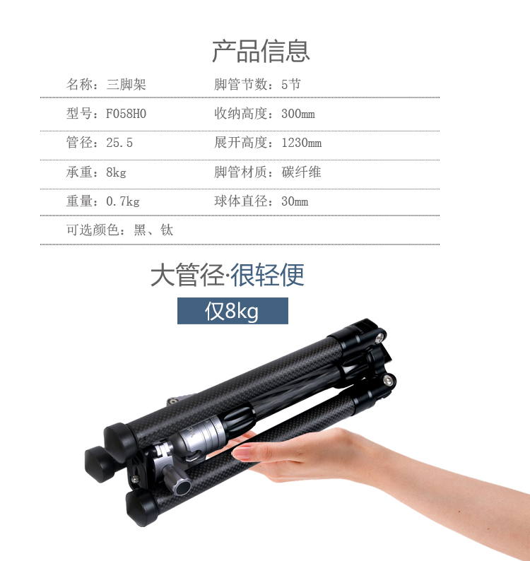 F058H0三脚架(图5)