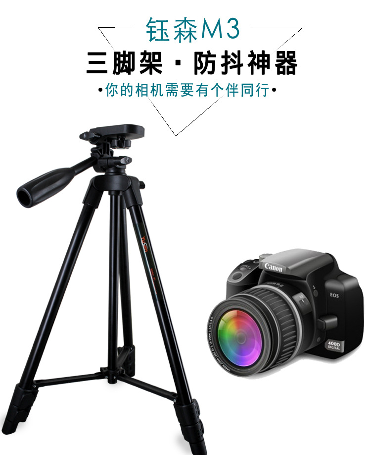 M3摄影三脚架(图6)