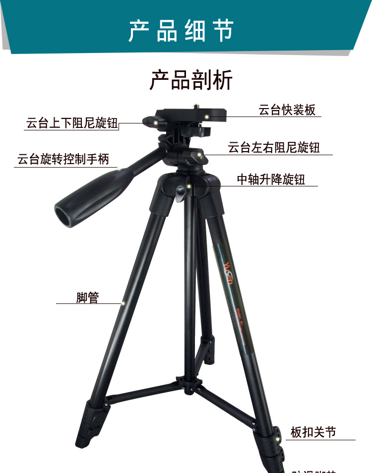 M3摄影三脚架(图15)
