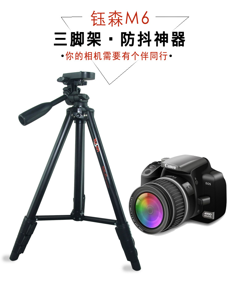 M6摄影三脚架(图6)