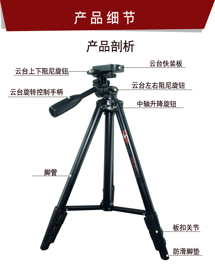 M6摄影三脚架(图15)