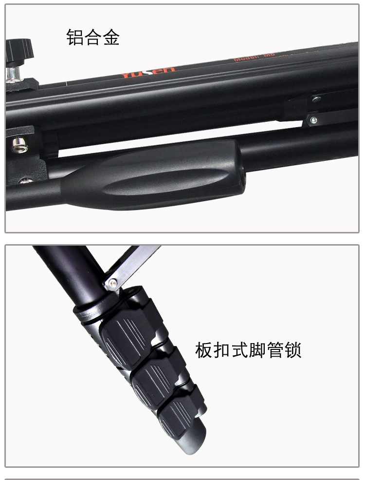 M6摄影三脚架(图23)