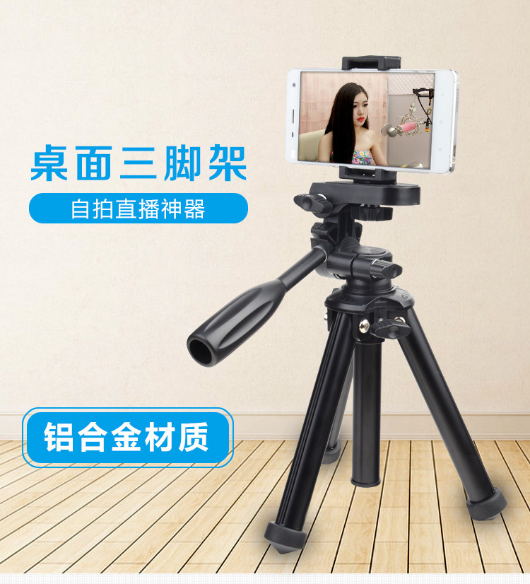 M6C迷你摄影三脚架(图1)