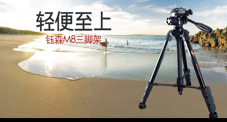 M8摄影三脚架(图1)