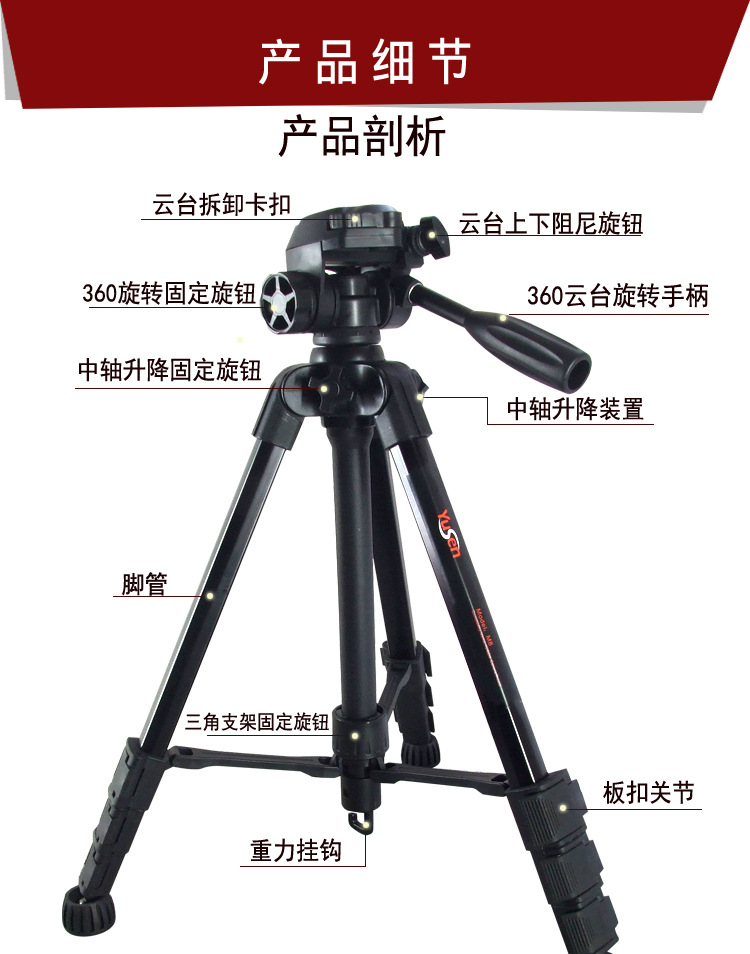 M8摄影三脚架(图15)