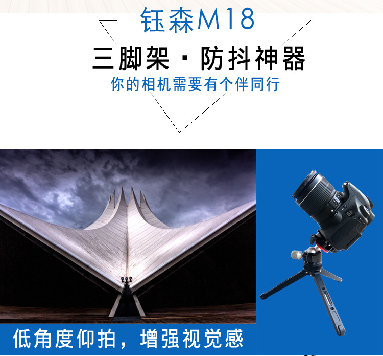 M18迷你摄影三脚架(图6)
