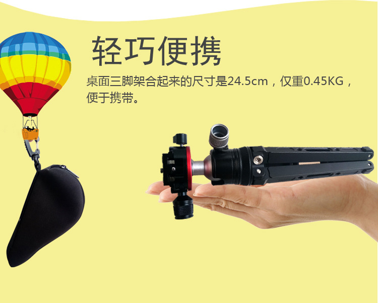 M18迷你摄影三脚架(图12)