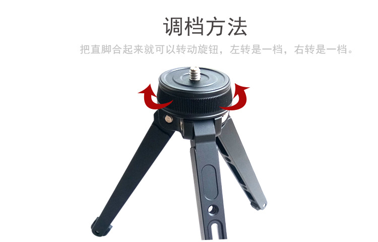 M18迷你摄影三脚架(图20)