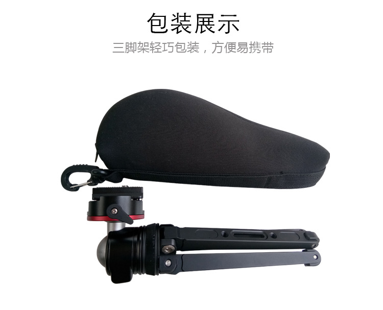 M18迷你摄影三脚架(图19)